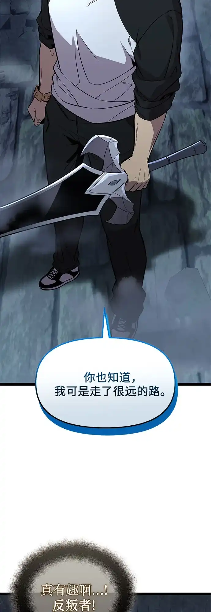 入手神话级专属装备 第2季 第91话 第35页