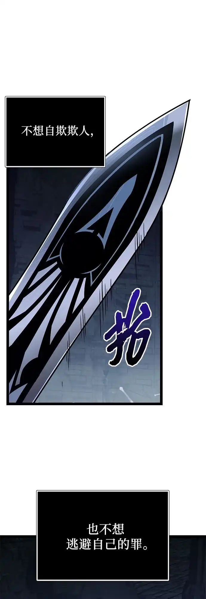 入手神话级专属装备 第2季 第91话 第15页