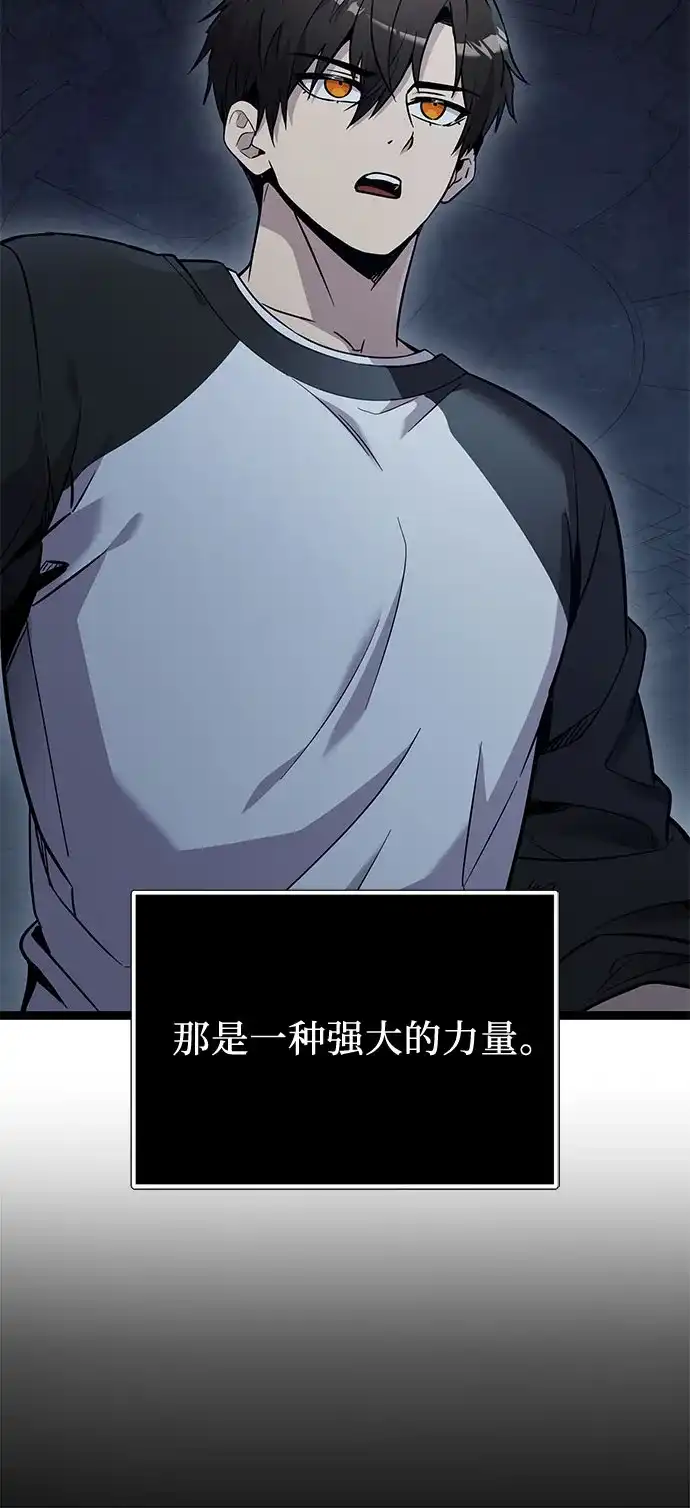 入手神话级专属装备 第2季 第91话 第6页