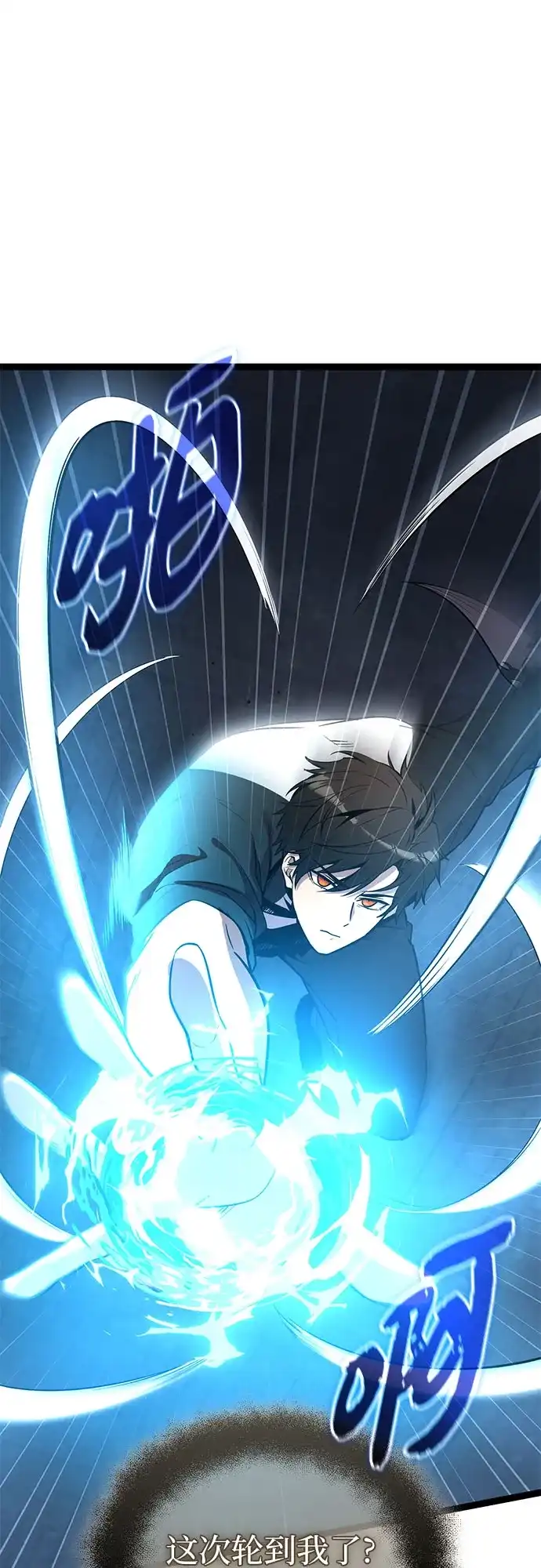 入手神话级专属装备 第2季 第92话 第19页