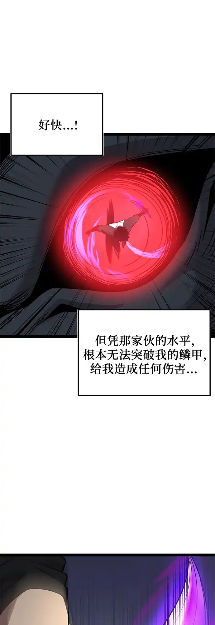入手神话级专属装备 第2季 第92话 第32页