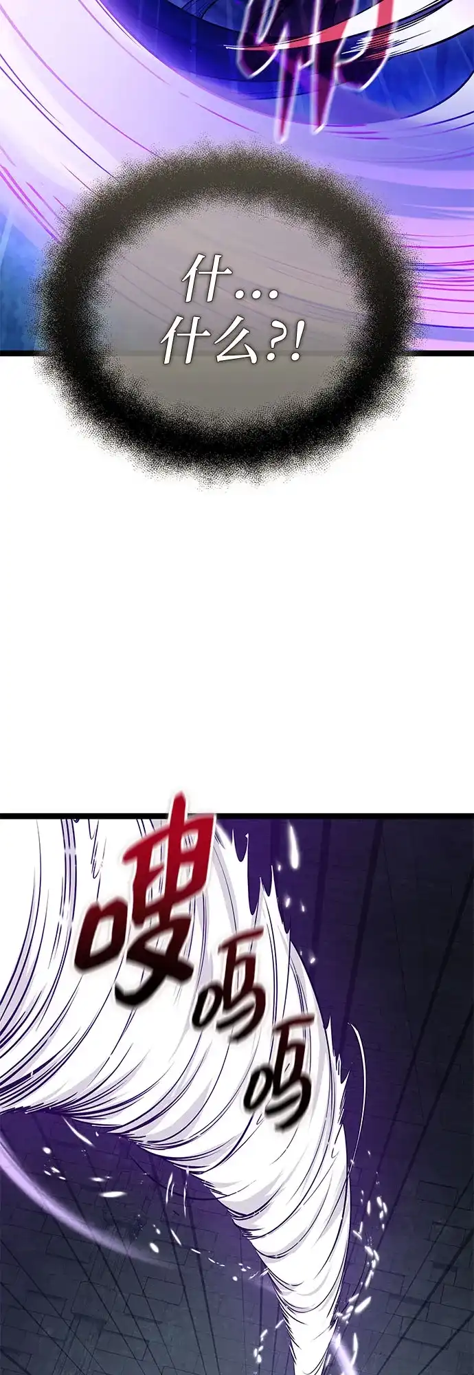 入手神话级专属装备 第2季 第92话 第35页