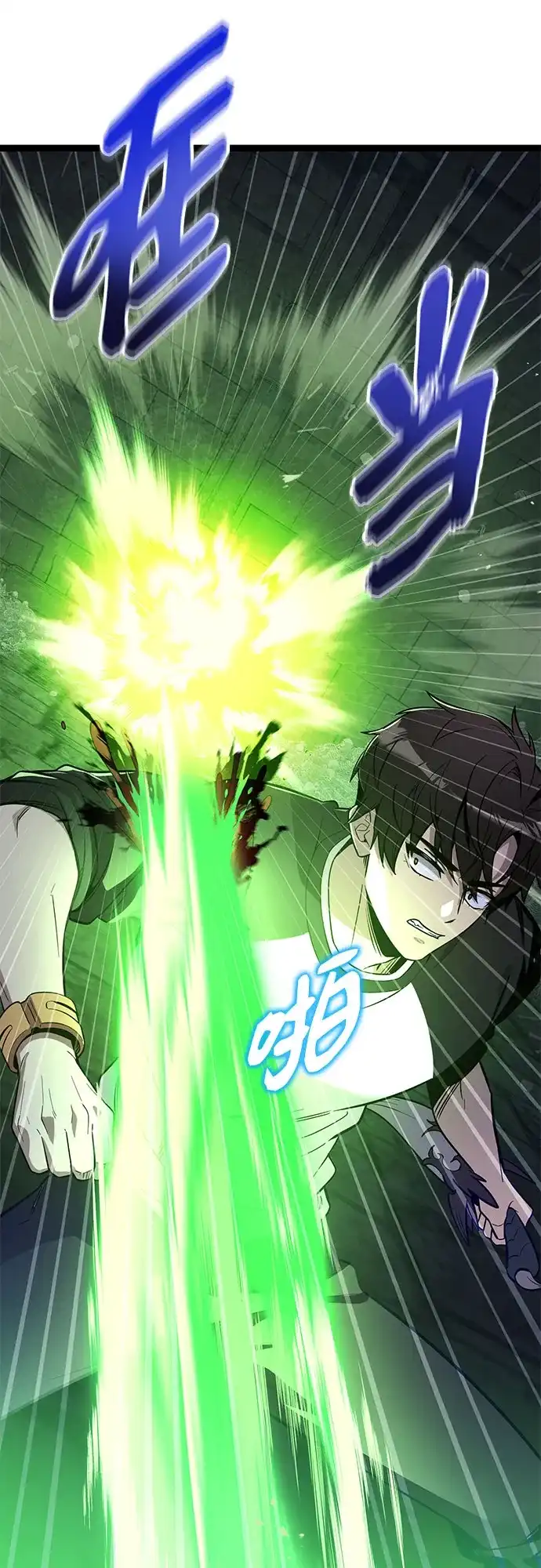入手神话级专属装备 第2季 第92话 第13页