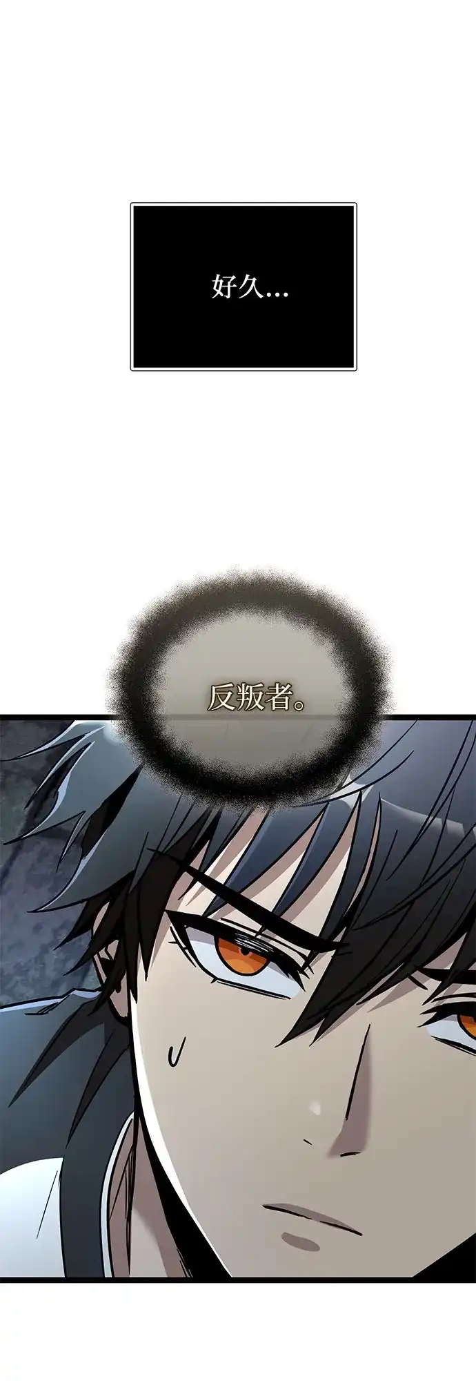 入手神话级专属装备 第2季 第92话 第50页