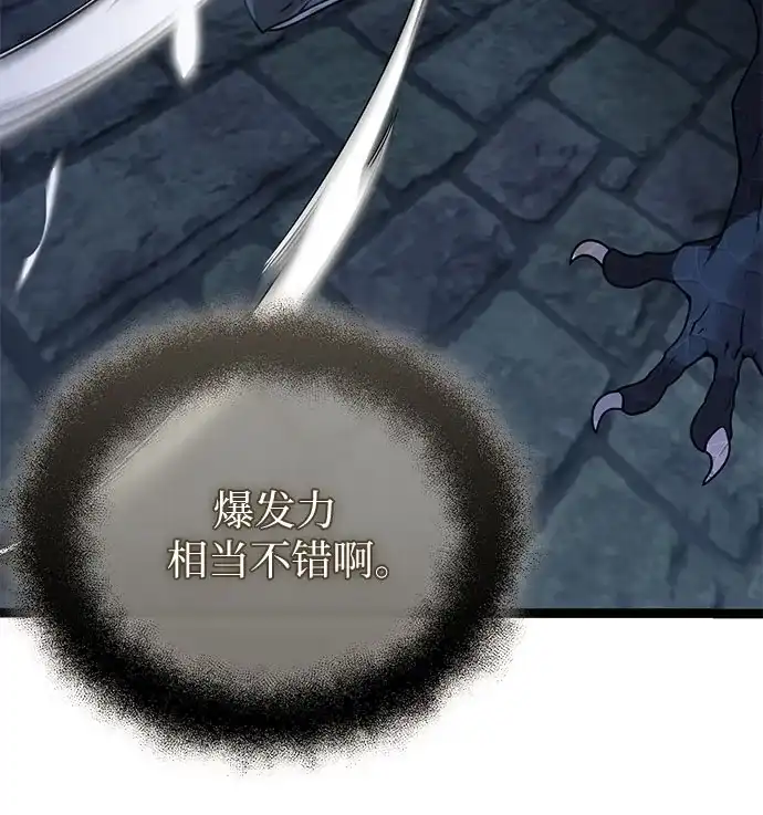 入手神话级专属装备 第2季 第92话 第18页