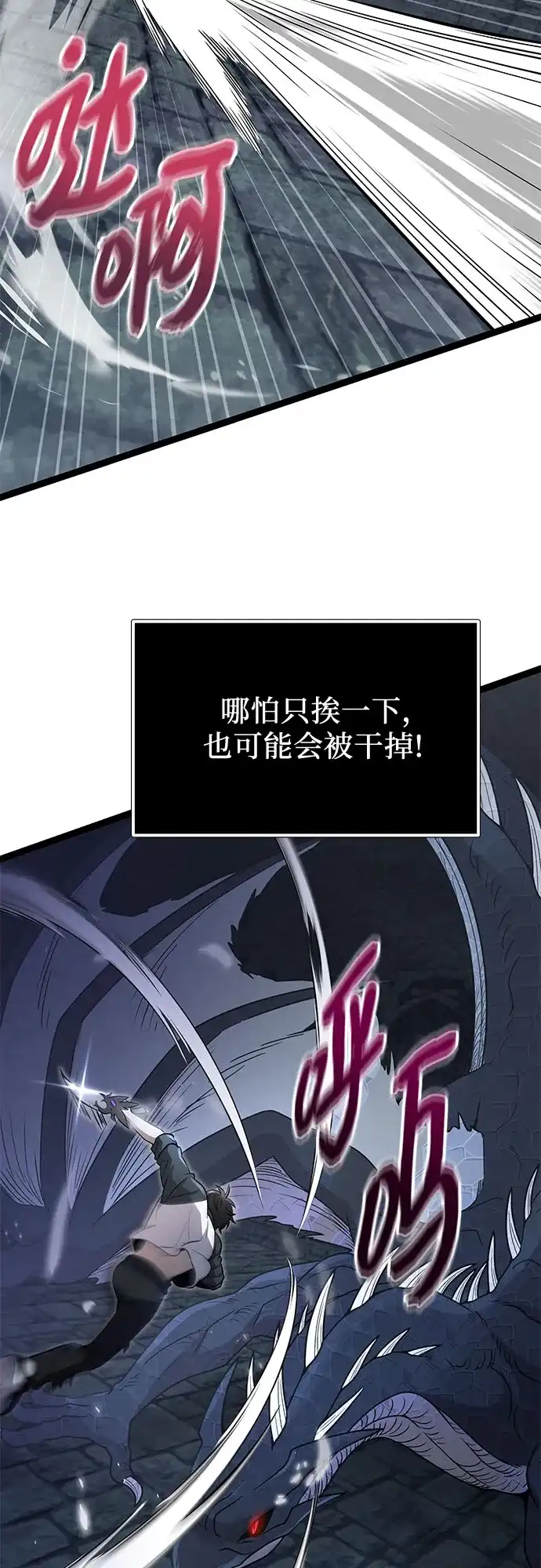 入手神话级专属装备 第2季 第92话 第17页