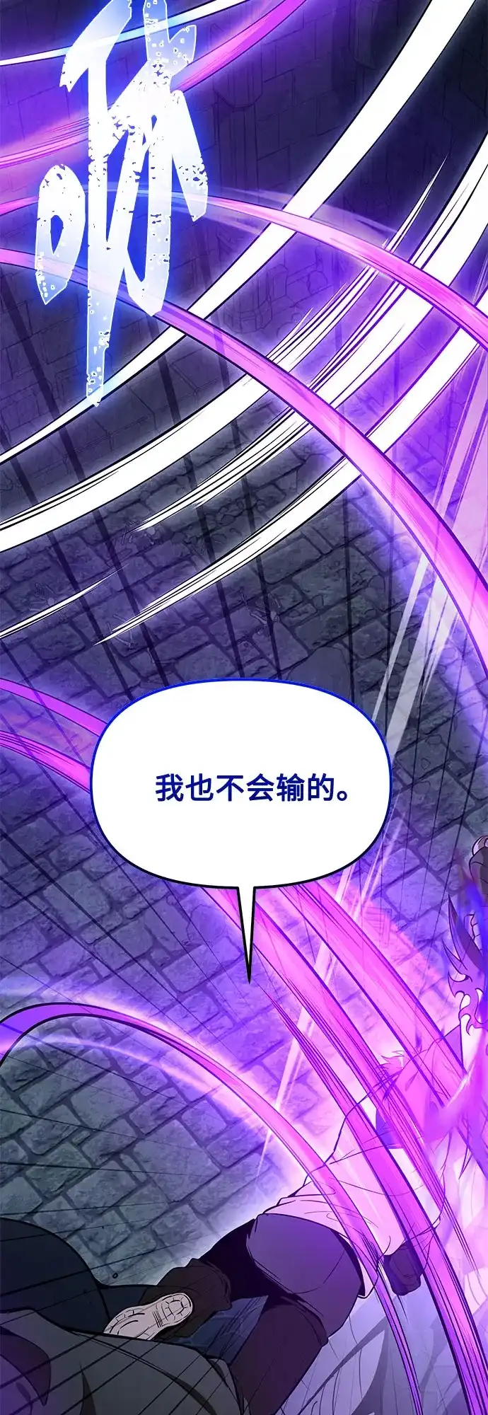 入手神话级专属装备 第2季 第92话 第30页