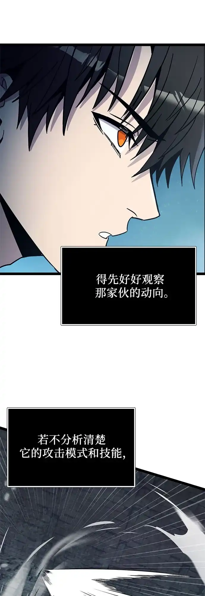 入手神话级专属装备 第2季 第92话 第16页