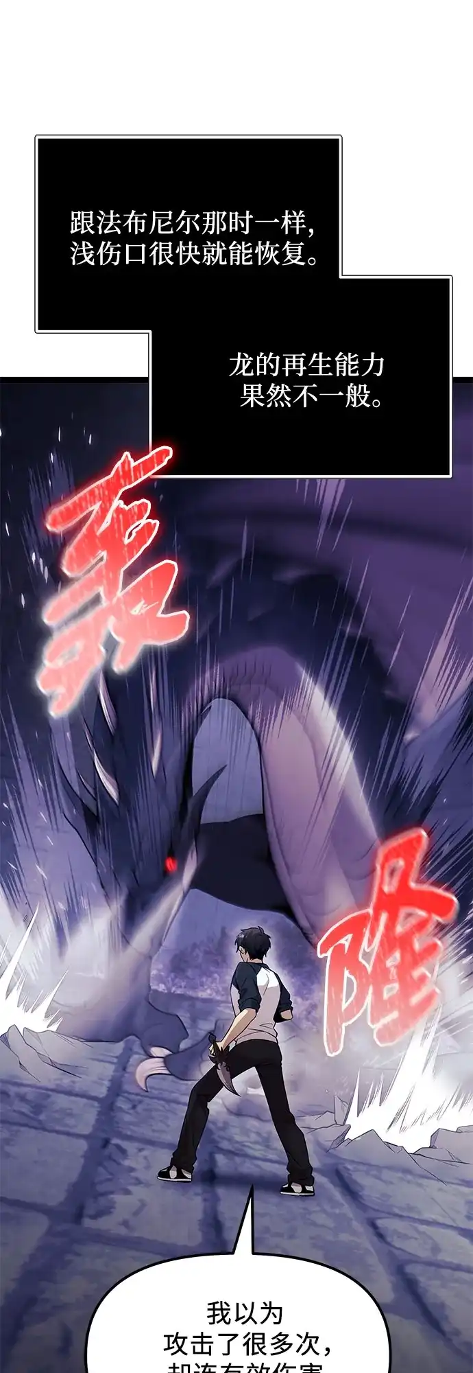 入手神话级专属装备 第2季 第92话 第44页