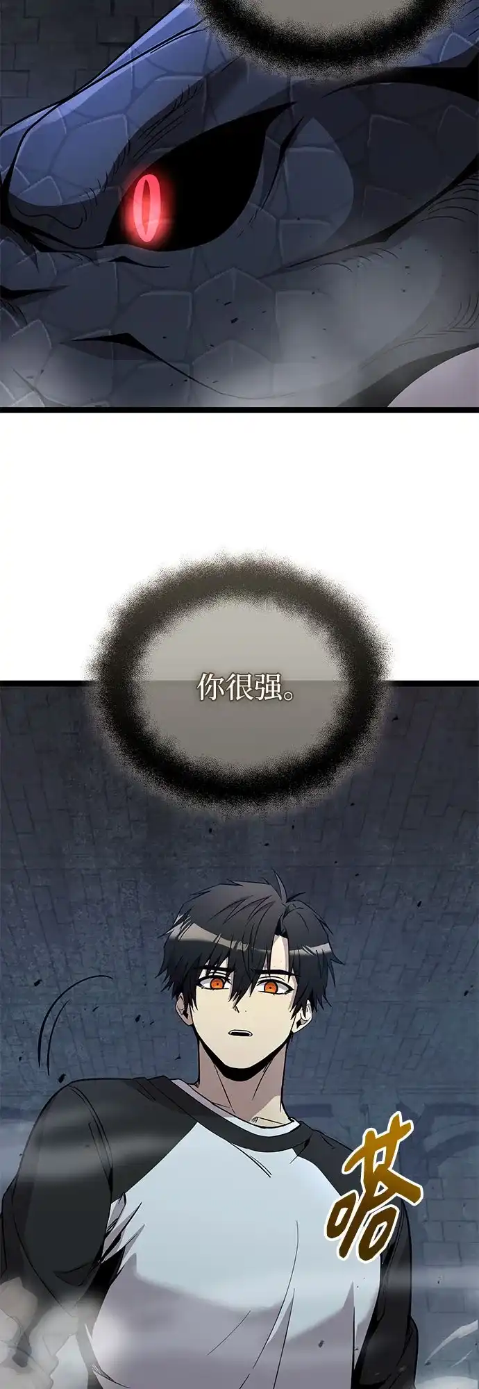 入手神话级专属装备 第2季 第92话 第66页