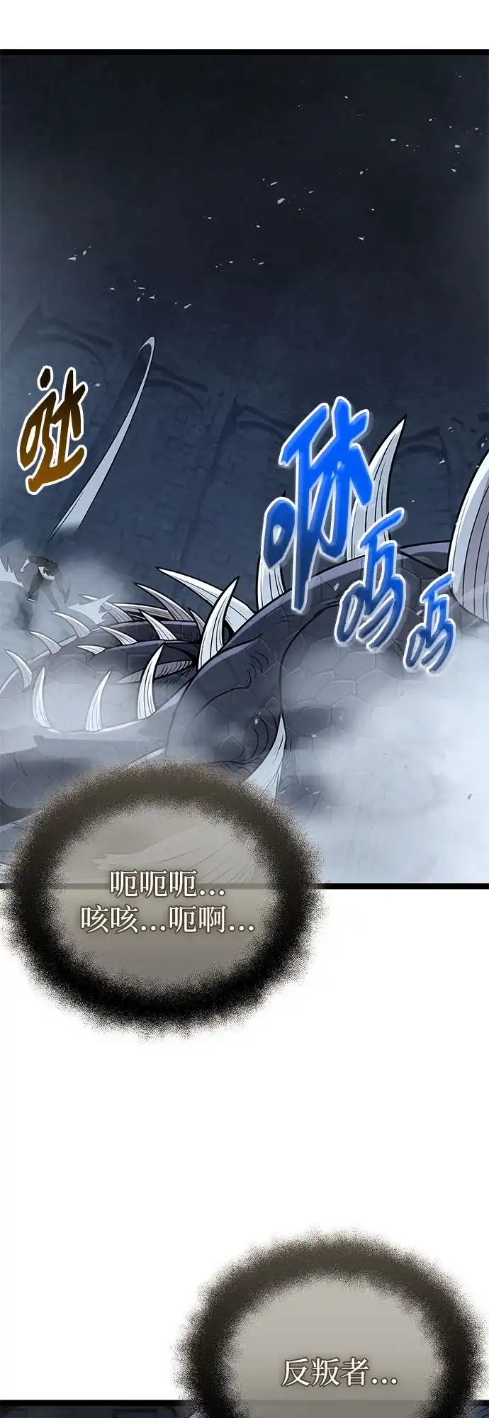 入手神话级专属装备 第2季 第92话 第65页
