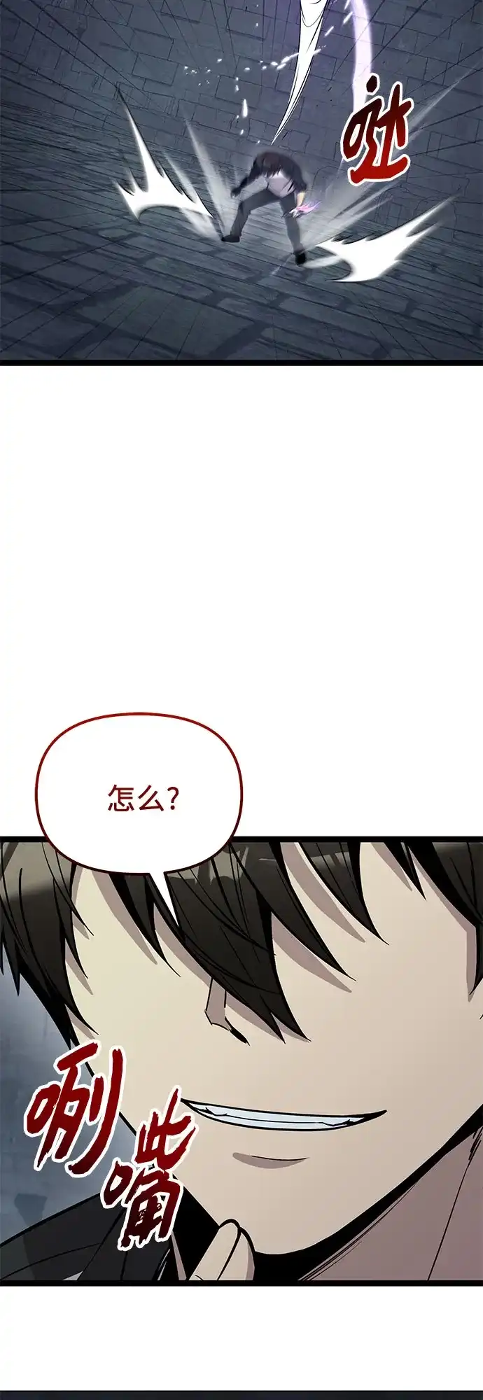 入手神话级专属装备 第2季 第92话 第36页