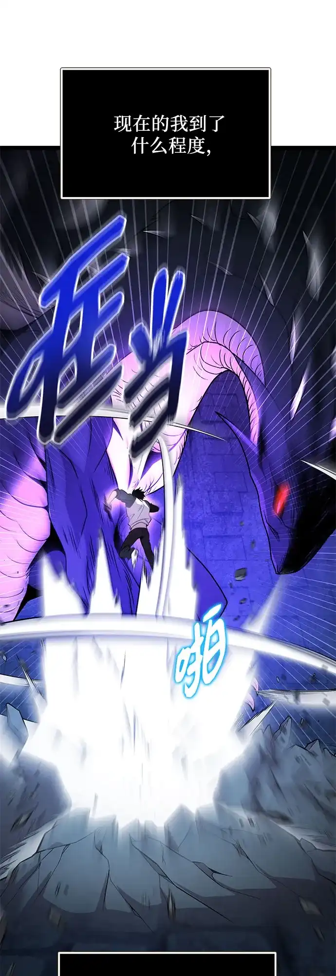 入手神话级专属装备 第2季 第92话 第56页