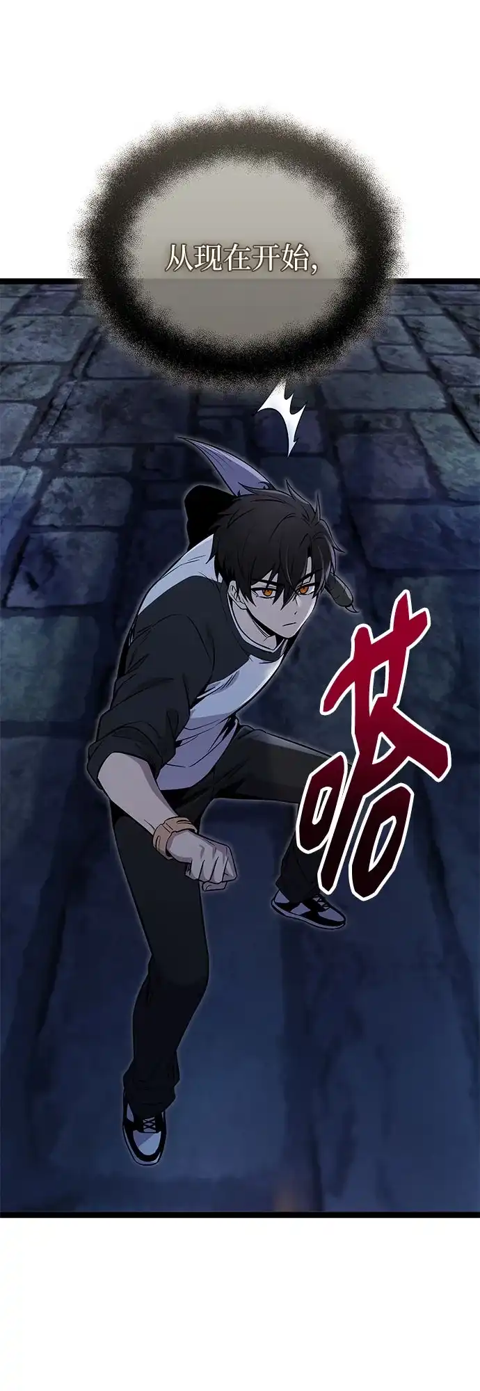入手神话级专属装备 第2季 第92话 第76页