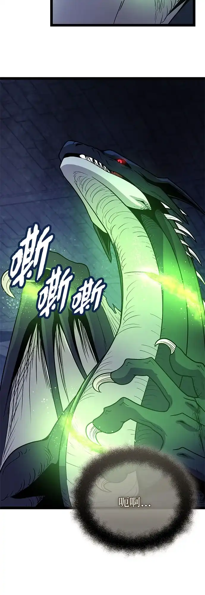 入手神话级专属装备 第2季 第92话 第42页