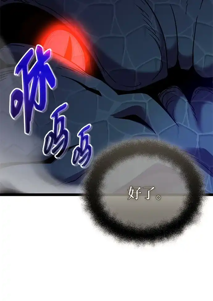 入手神话级专属装备 第2季 第93话 第34页