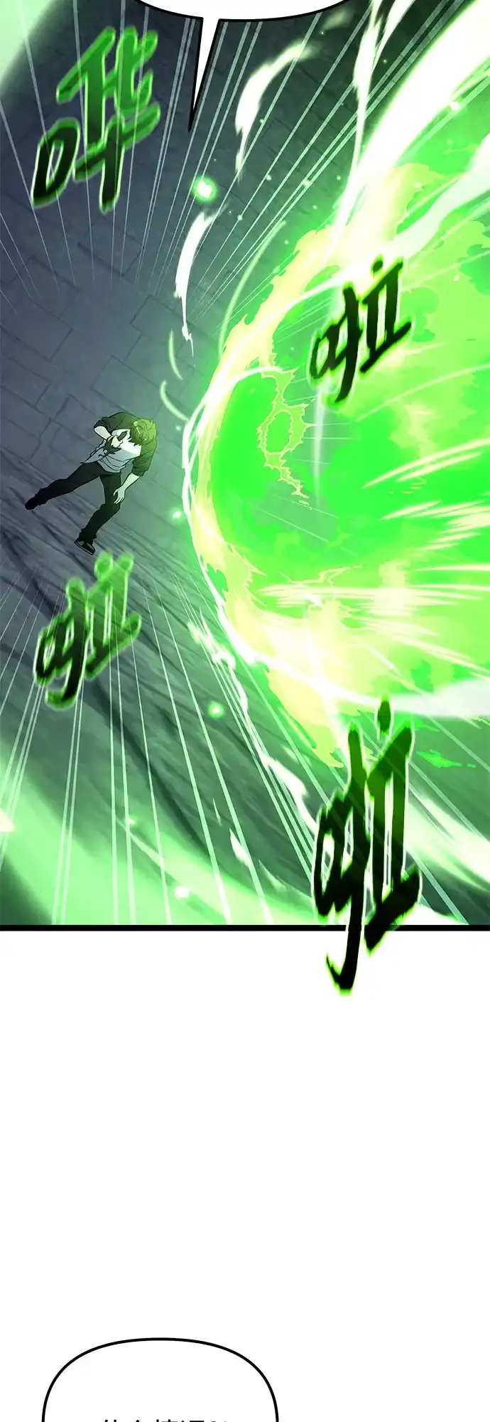 入手神话级专属装备 第2季 第93话 第32页