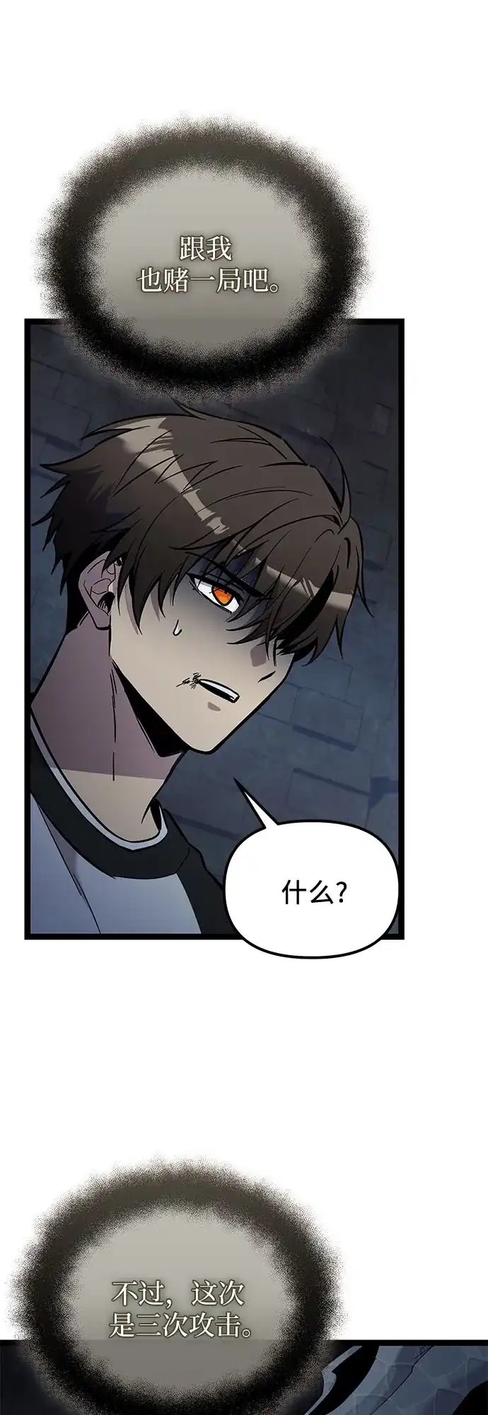 入手神话级专属装备 第2季 第93话 第29页