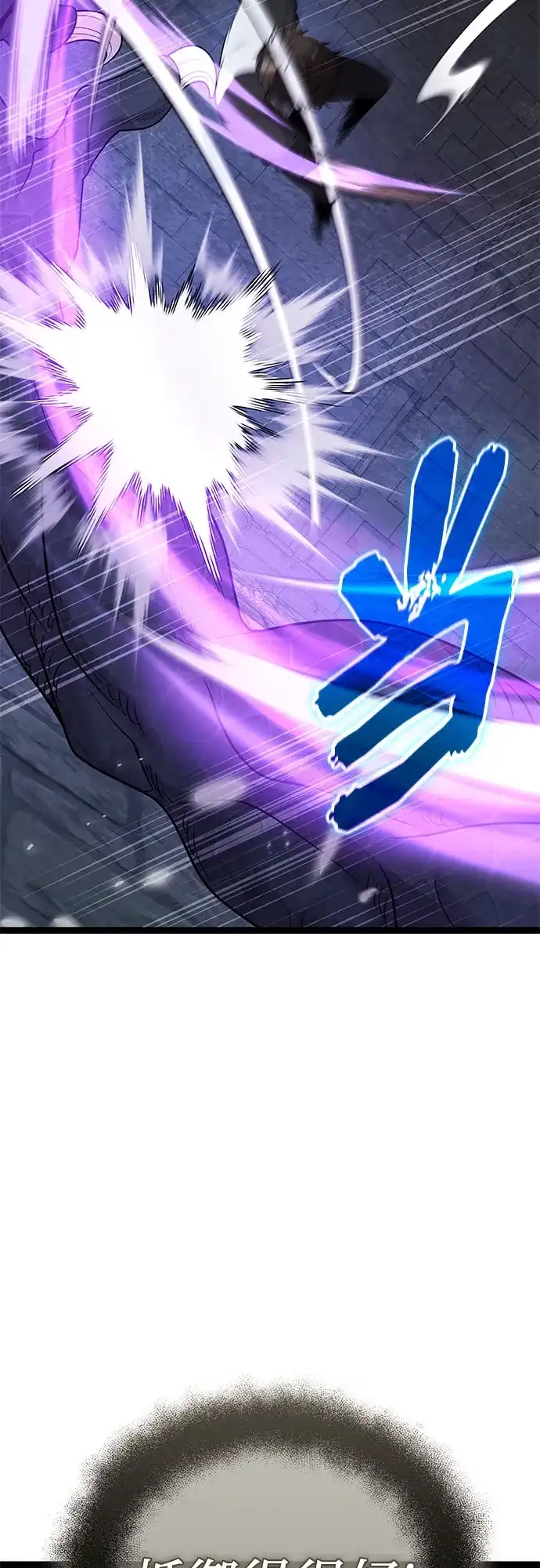 入手神话级专属装备 第2季 第93话 第18页