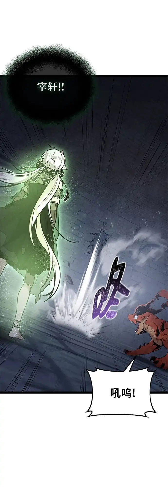 入手神话级专属装备 第2季 第93话 第25页