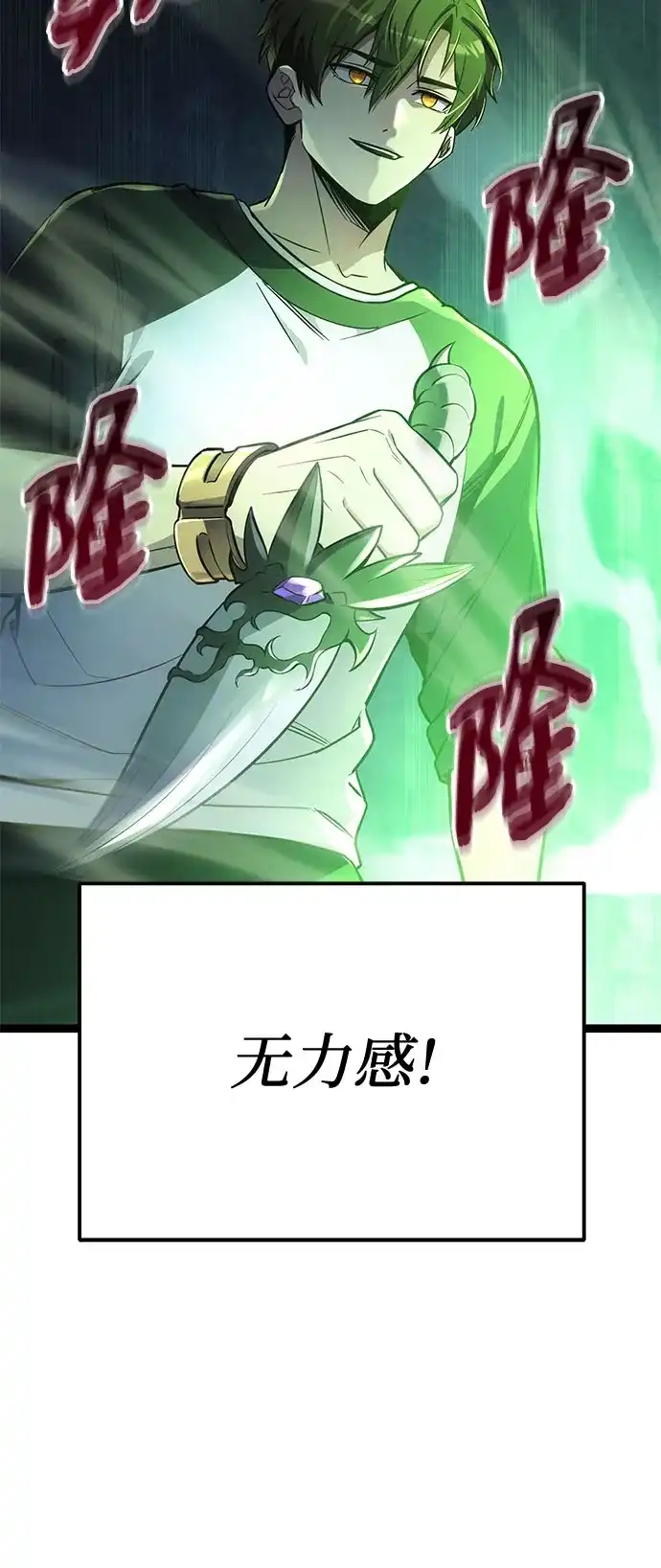入手神话级专属装备 第2季 第93话 第75页