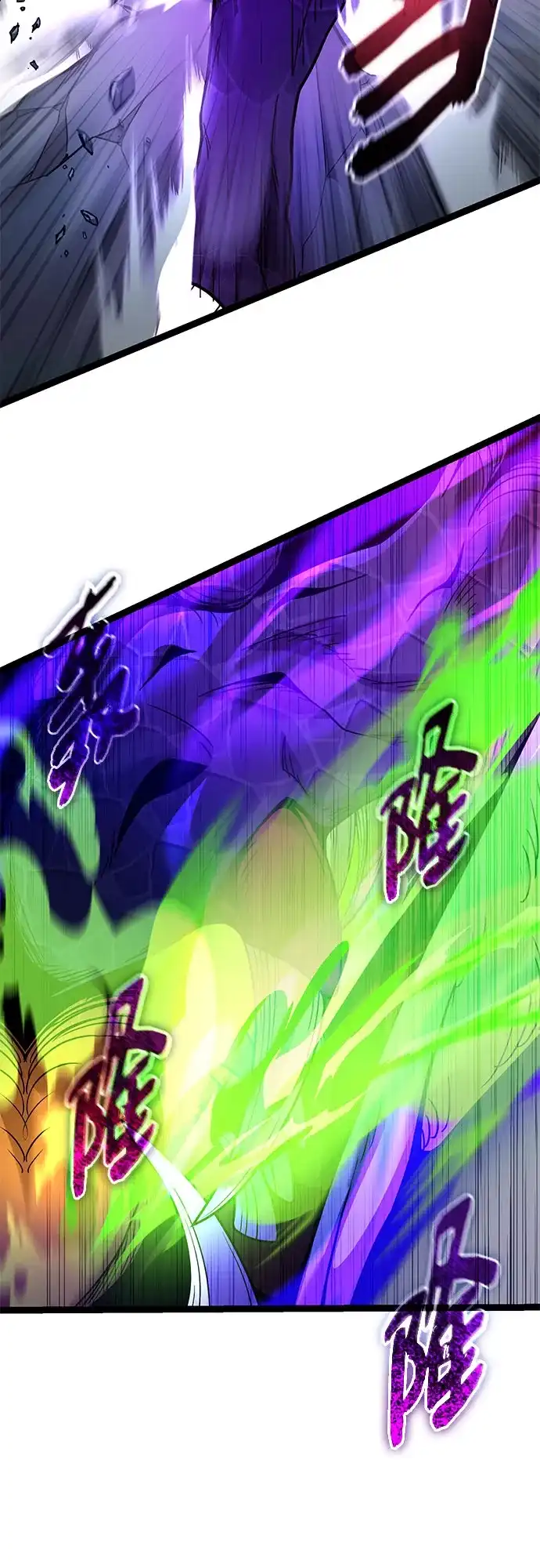 入手神话级专属装备 第2季 第93话 第70页