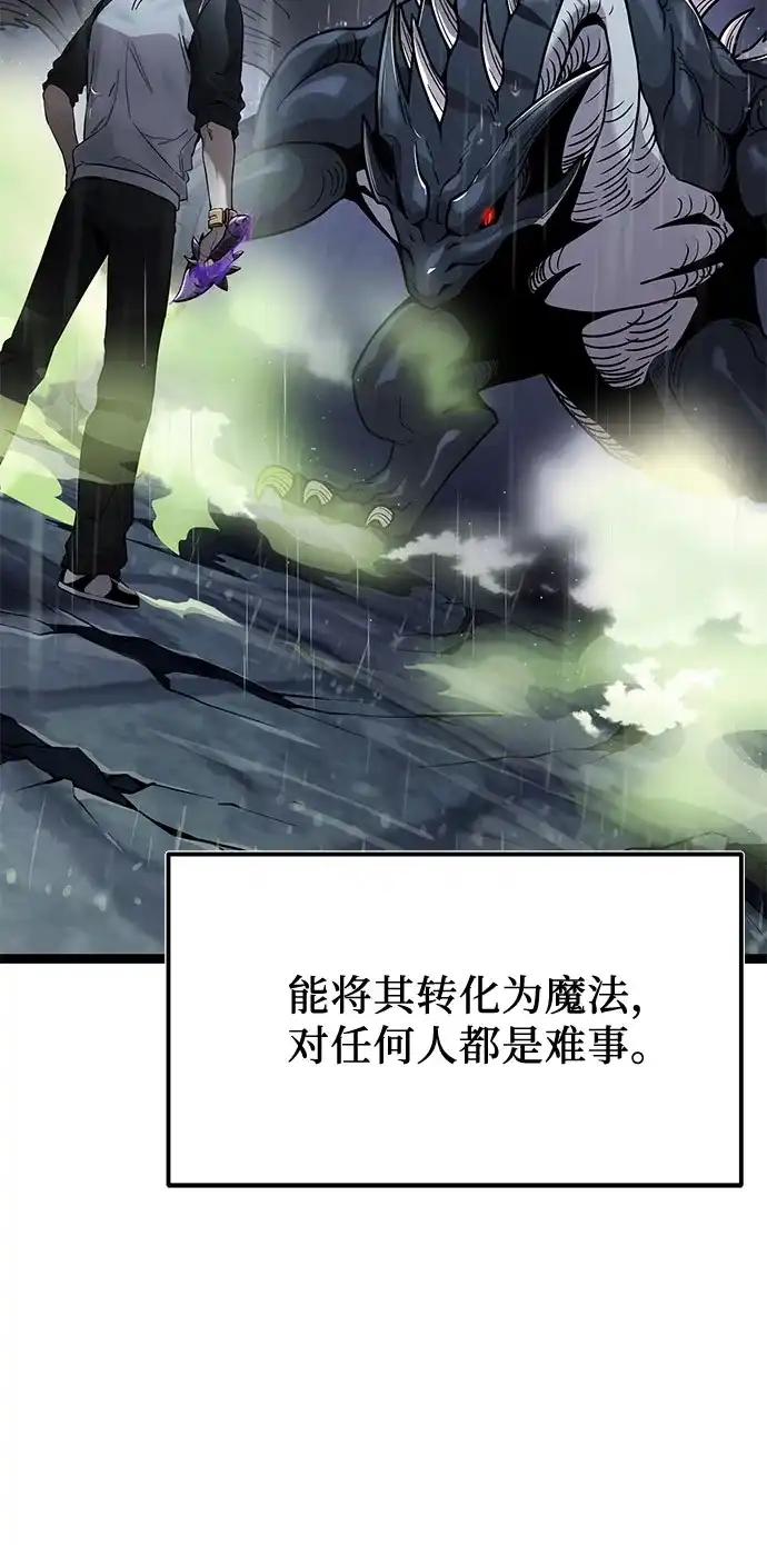 入手神话级专属装备 第2季 第93话 第64页