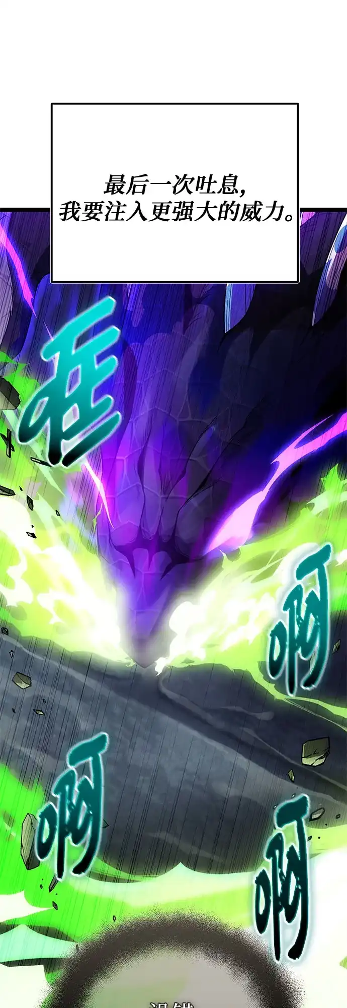 入手神话级专属装备 第2季 第93话 第71页