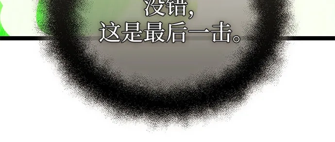 入手神话级专属装备 第2季 第93话 第72页