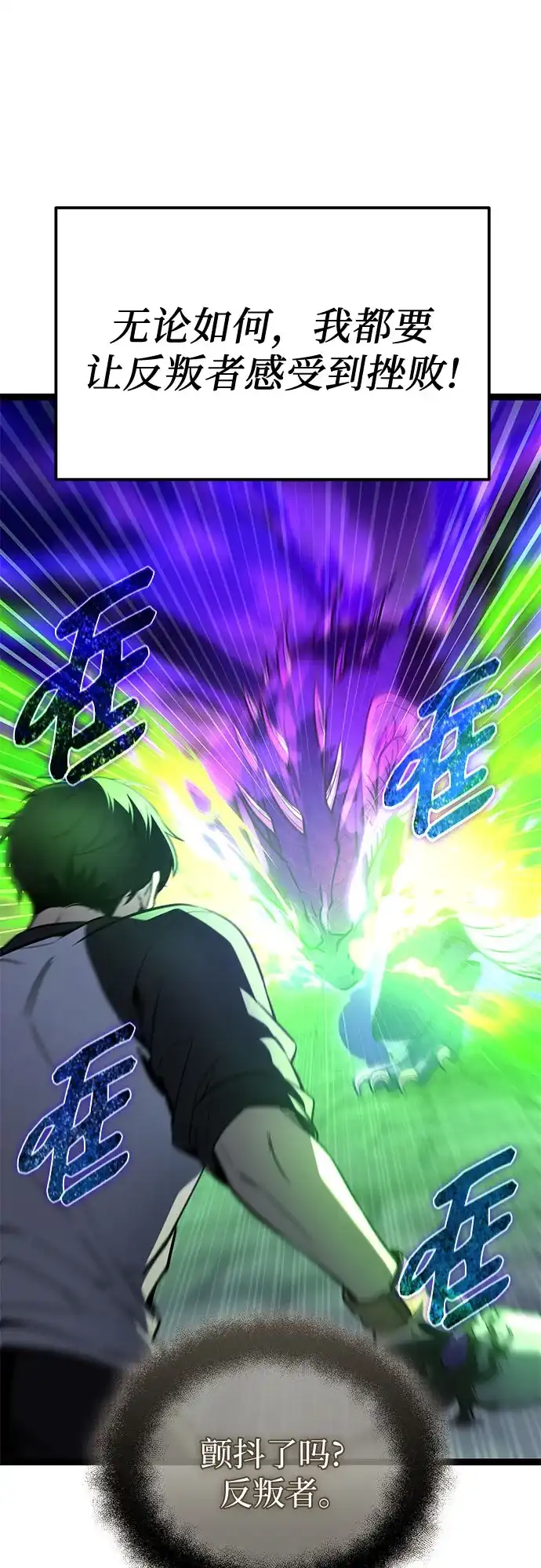 入手神话级专属装备 第2季 第93话 第73页