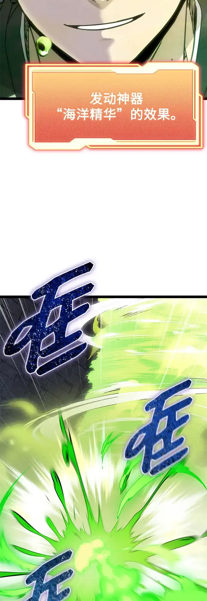 入手神话级专属装备 第2季 第93话 第57页