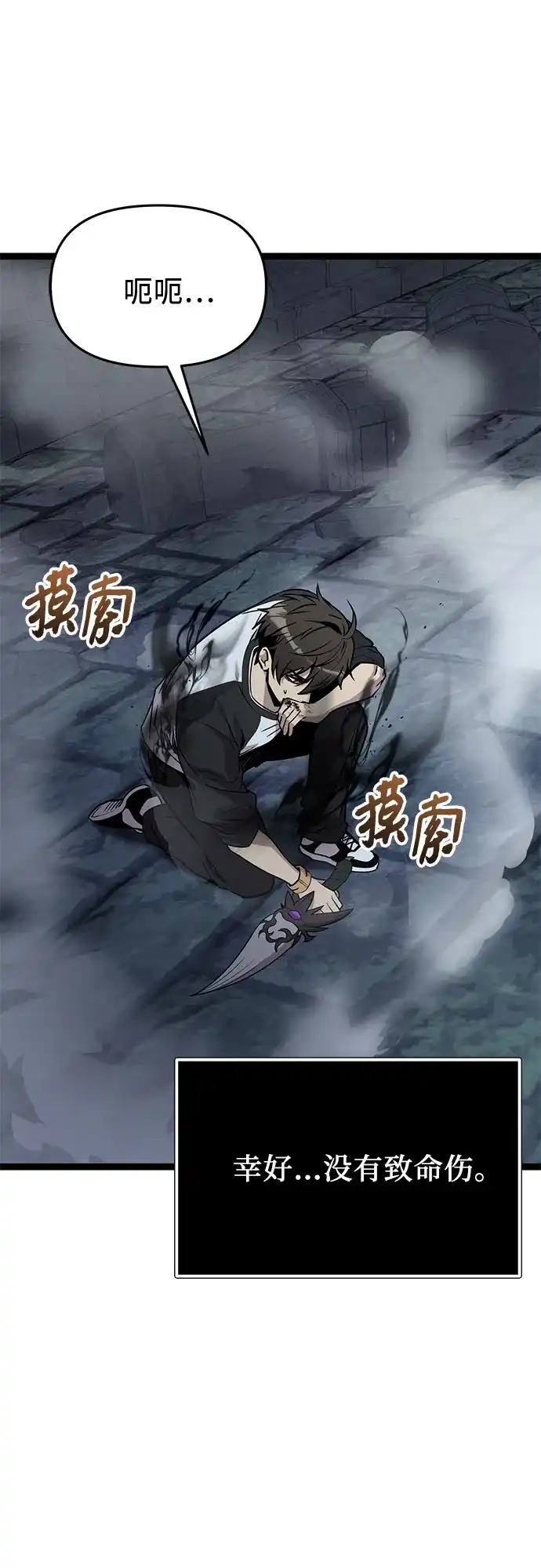 入手神话级专属装备 第2季 第93话 第26页