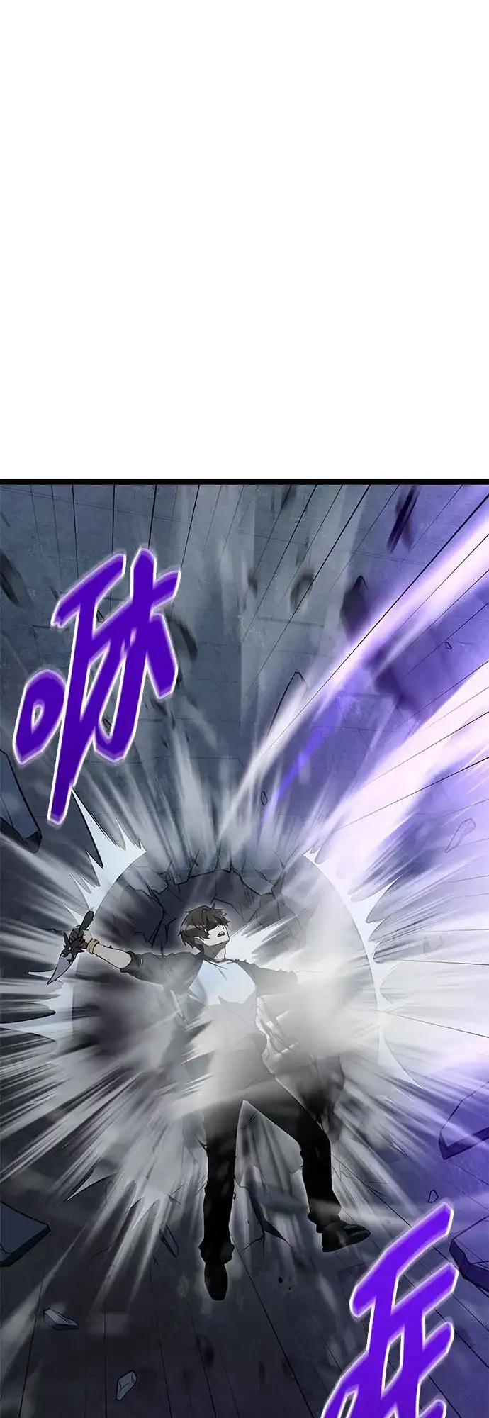 入手神话级专属装备 第2季 第93话 第22页