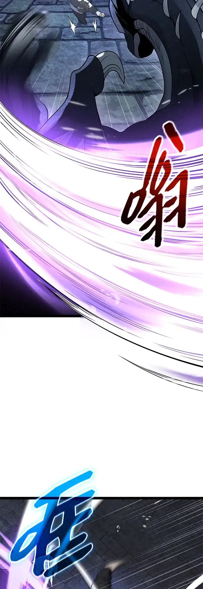入手神话级专属装备 第2季 第93话 第17页