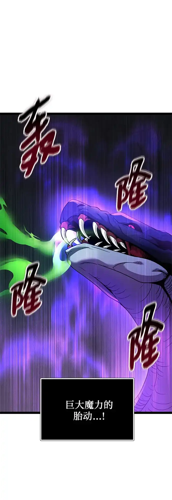 入手神话级专属装备 第2季 第93话 第52页