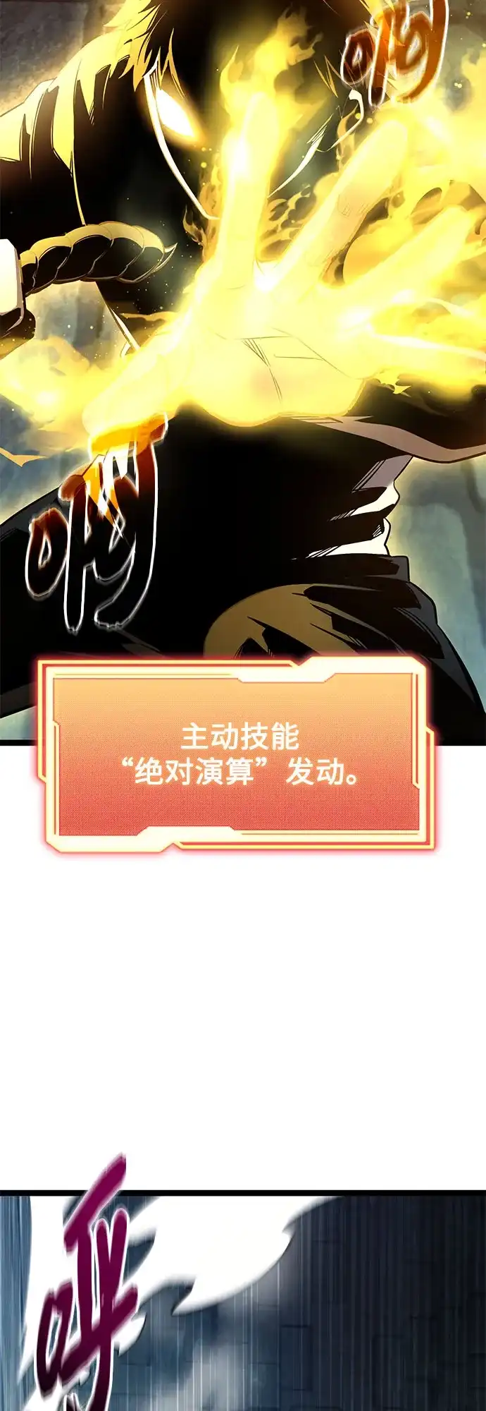 入手神话级专属装备 第2季 第93话 第38页
