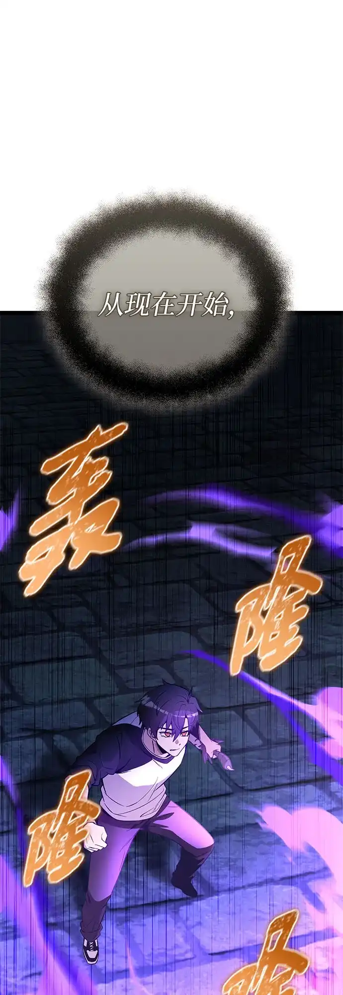 入手神话级专属装备 第2季 第93话 第2页