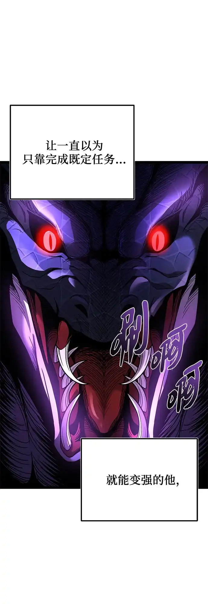 入手神话级专属装备 第2季 第93话 第67页