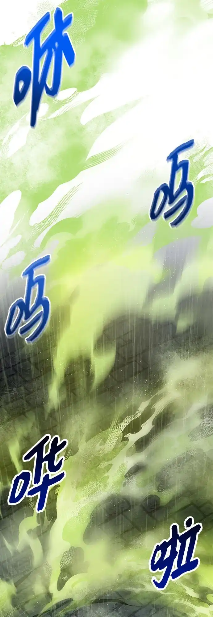 入手神话级专属装备 第2季 第93话 第60页
