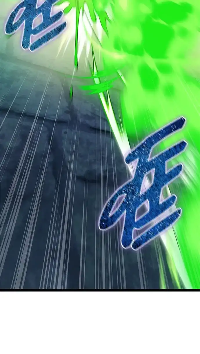 入手神话级专属装备 第2季 第93话 第58页