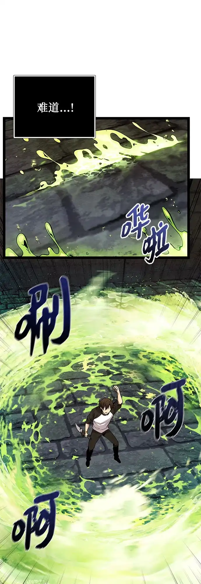 入手神话级专属装备 第2季 第93话 第53页