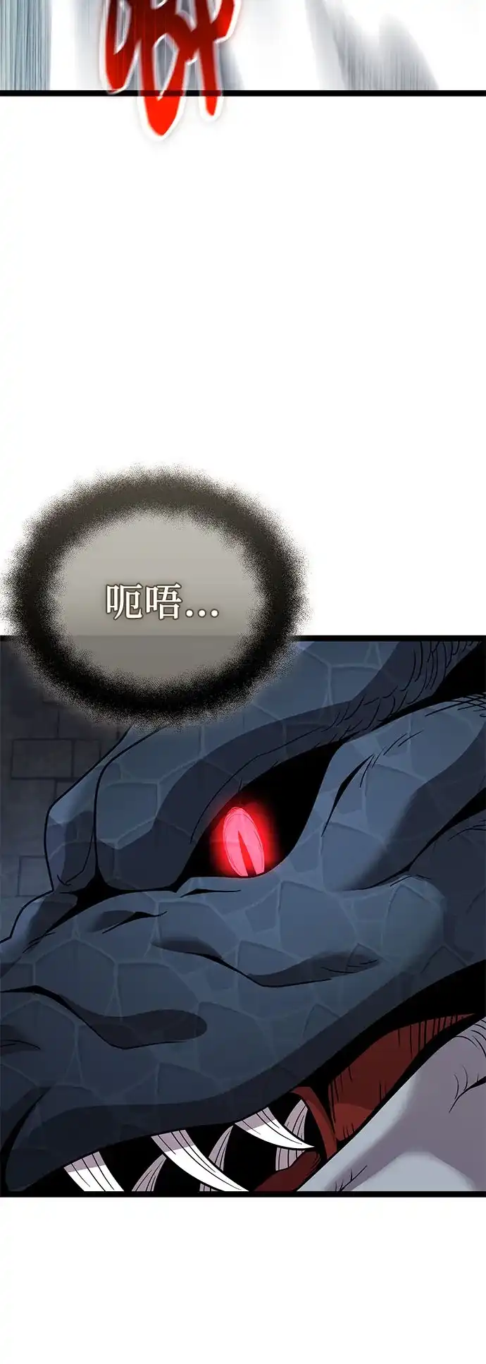 入手神话级专属装备 第2季 第93话 第40页