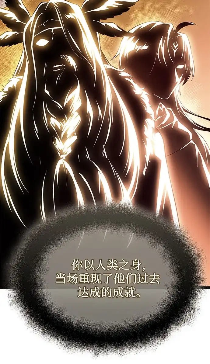 入手神话级专属装备 第2季 第94话 第63页