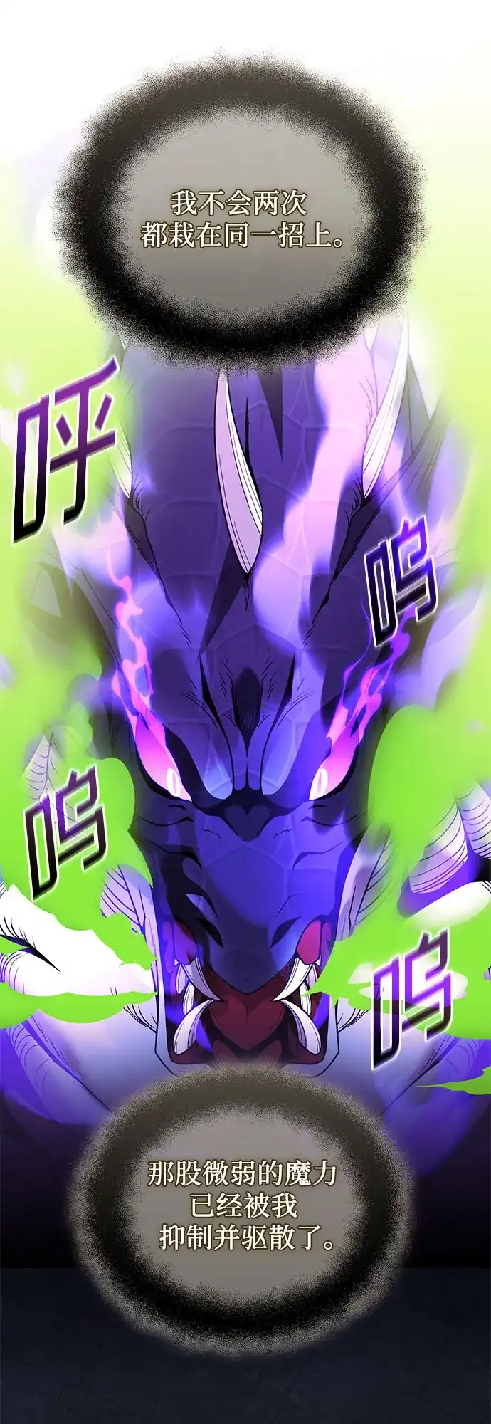 入手神话级专属装备 第2季 第94话 第2页