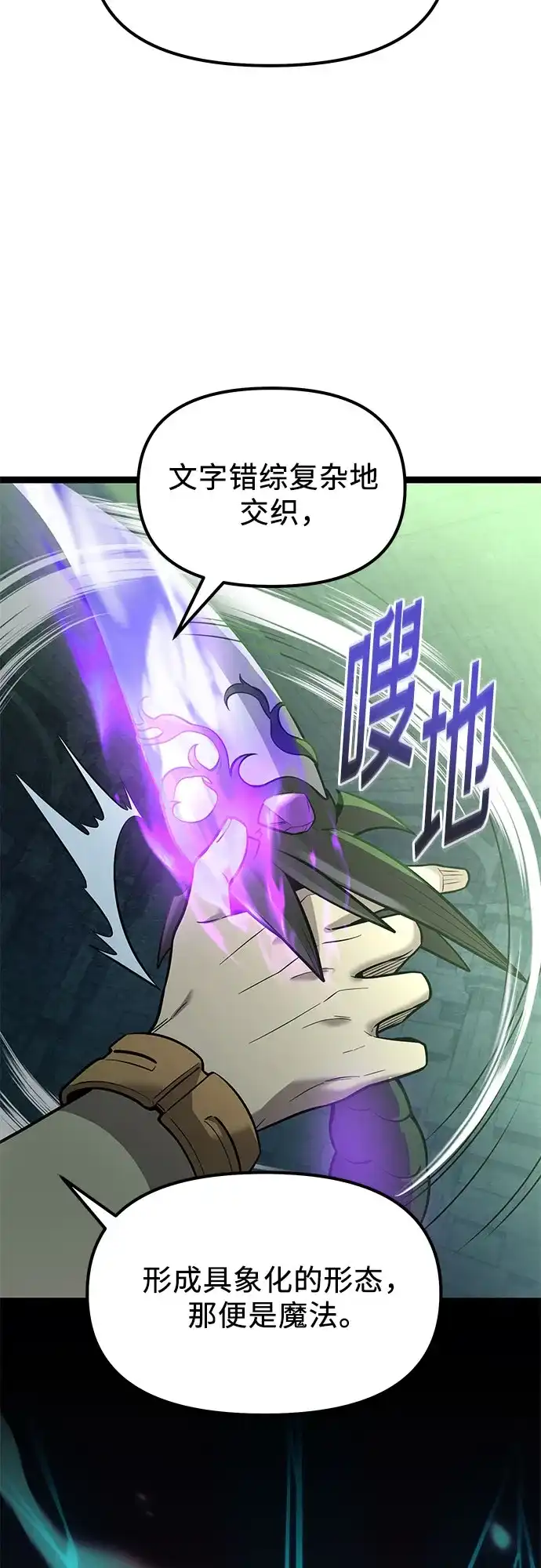 入手神话级专属装备 第2季 第94话 第26页