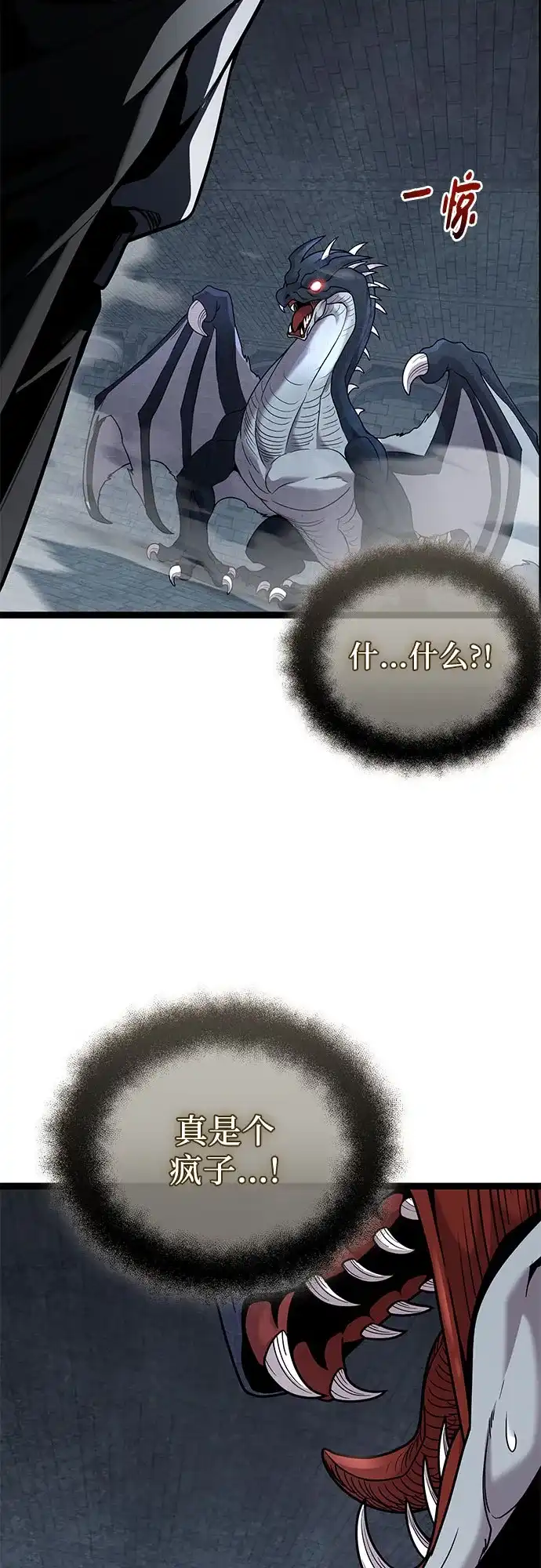 入手神话级专属装备 第2季 第94话 第39页