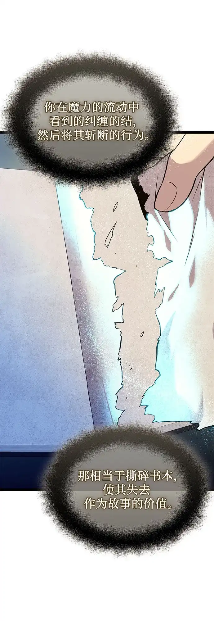 入手神话级专属装备 第2季 第94话 第58页