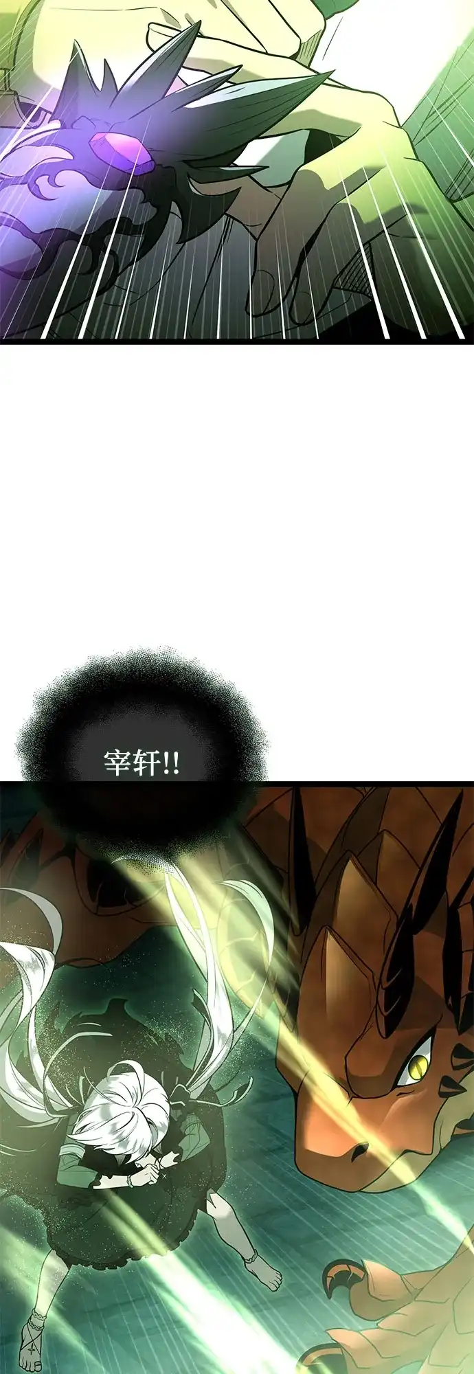 入手神话级专属装备 第2季 第94话 第12页