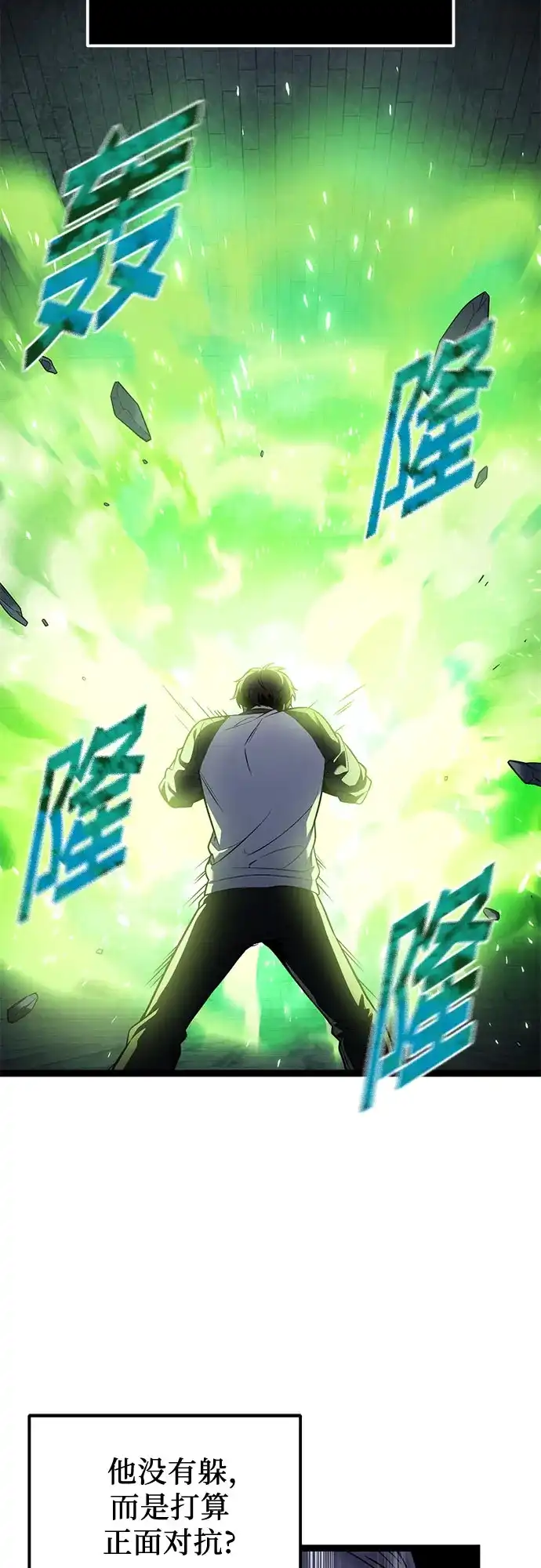 入手神话级专属装备 第2季 第94话 第19页