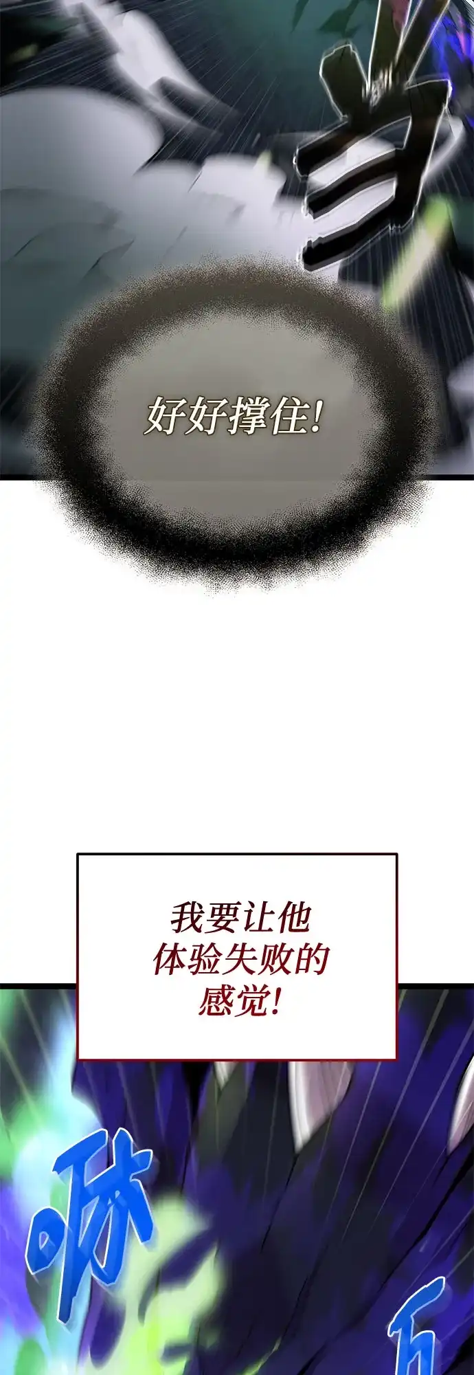 入手神话级专属装备 第2季 第94话 第9页